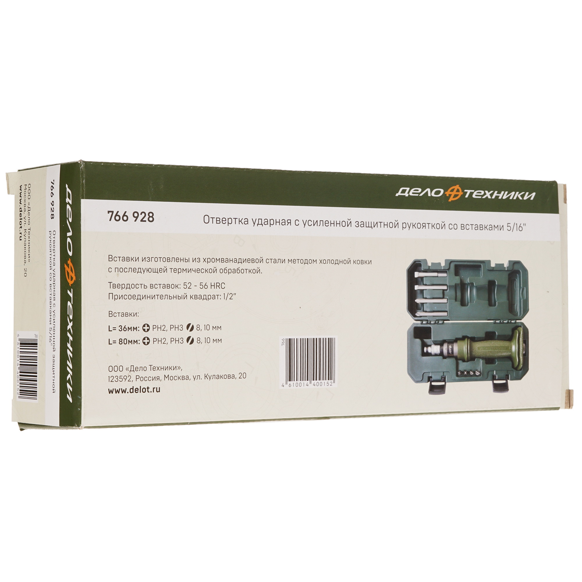 Отвертка с насадками/битами Дело Техники 766928 4781268 STDN-0145360 - Вид №5