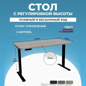 92014304 Игровой компьютерный стол Protect Smart с регулировкой высоты 140x120x80 см ЛДСП цвет бежевый STLM-1515481