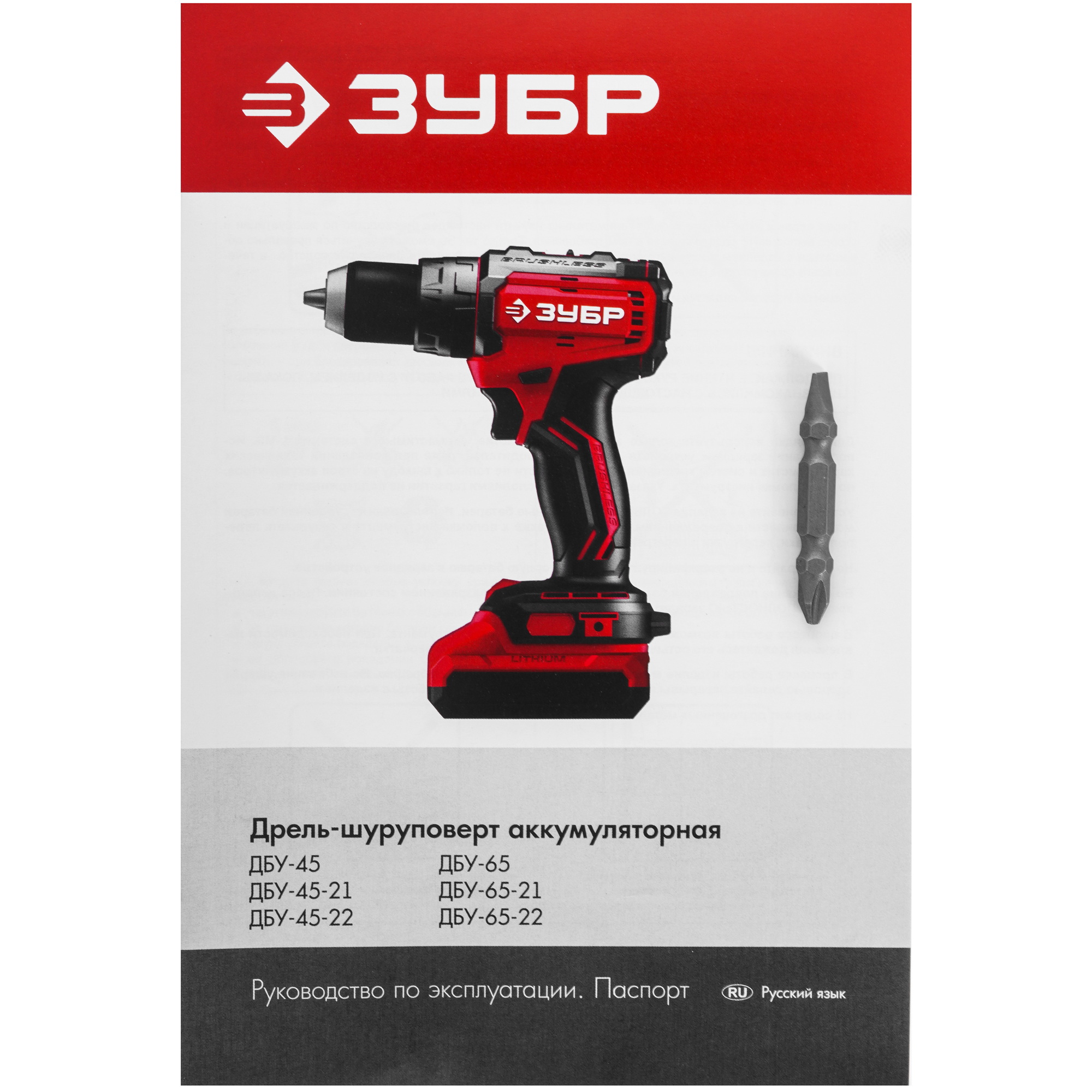 Дрель-шуруповерт Зубр ДБУ-65   , Без ЗУ, Без АКБ 9281342 STDN-0044583 - Вид №5