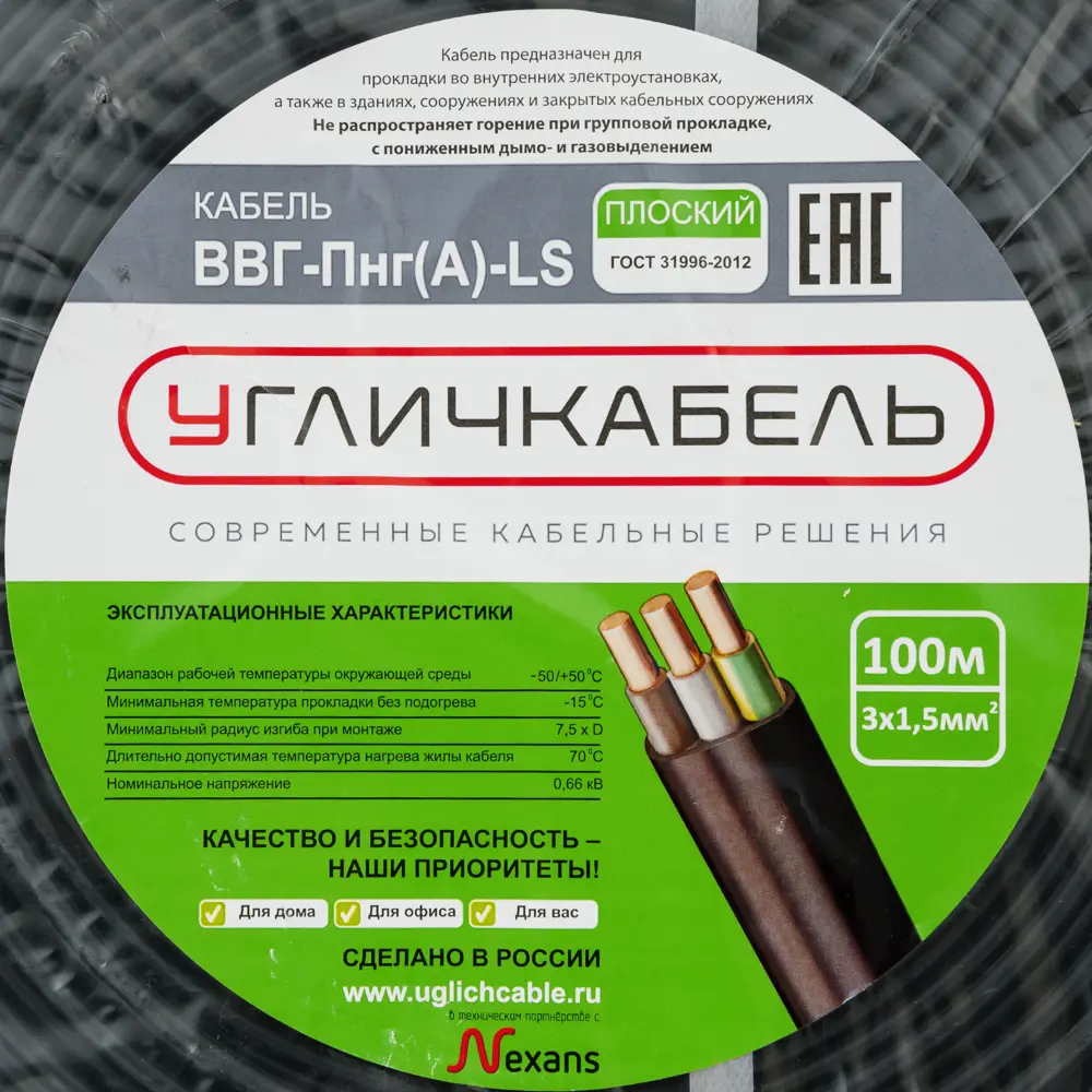 Кабель Угличкабель ВВГпнг(A)-LS 3x1.5 100 м ГОСТ цвет черный STLM-2061670 - Вид №3