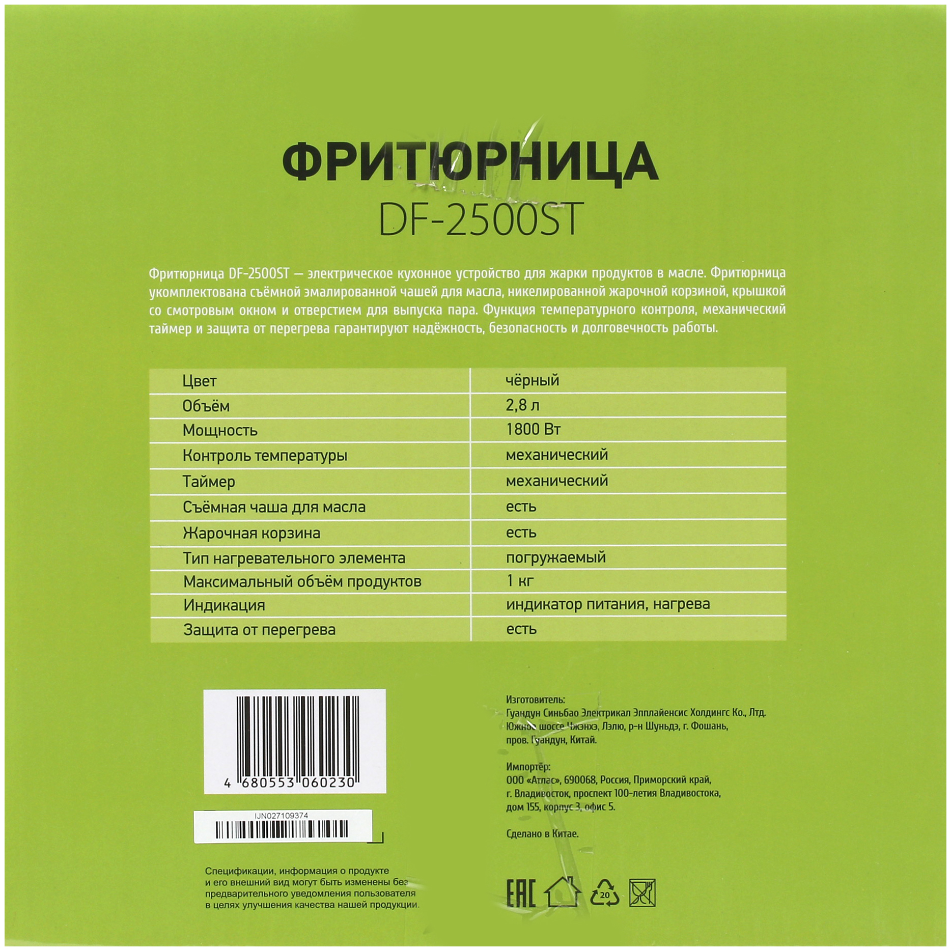 1399137 Фритюрница DEXP DF-2500ST серебристый STDN-0039602 - Вид №7