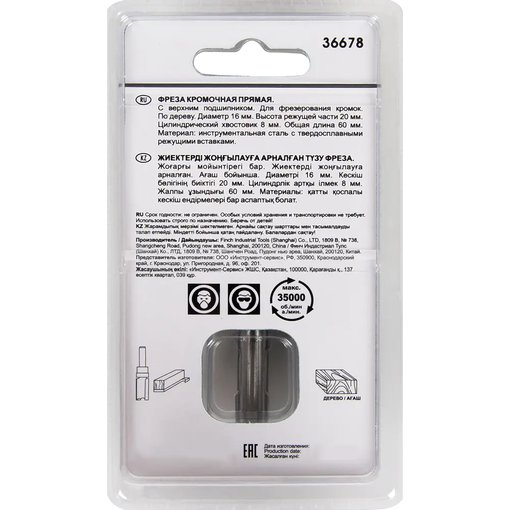 Фреза кромочная прямая Fit, 16х20х60 мм STLM-2183350 - Вид №3