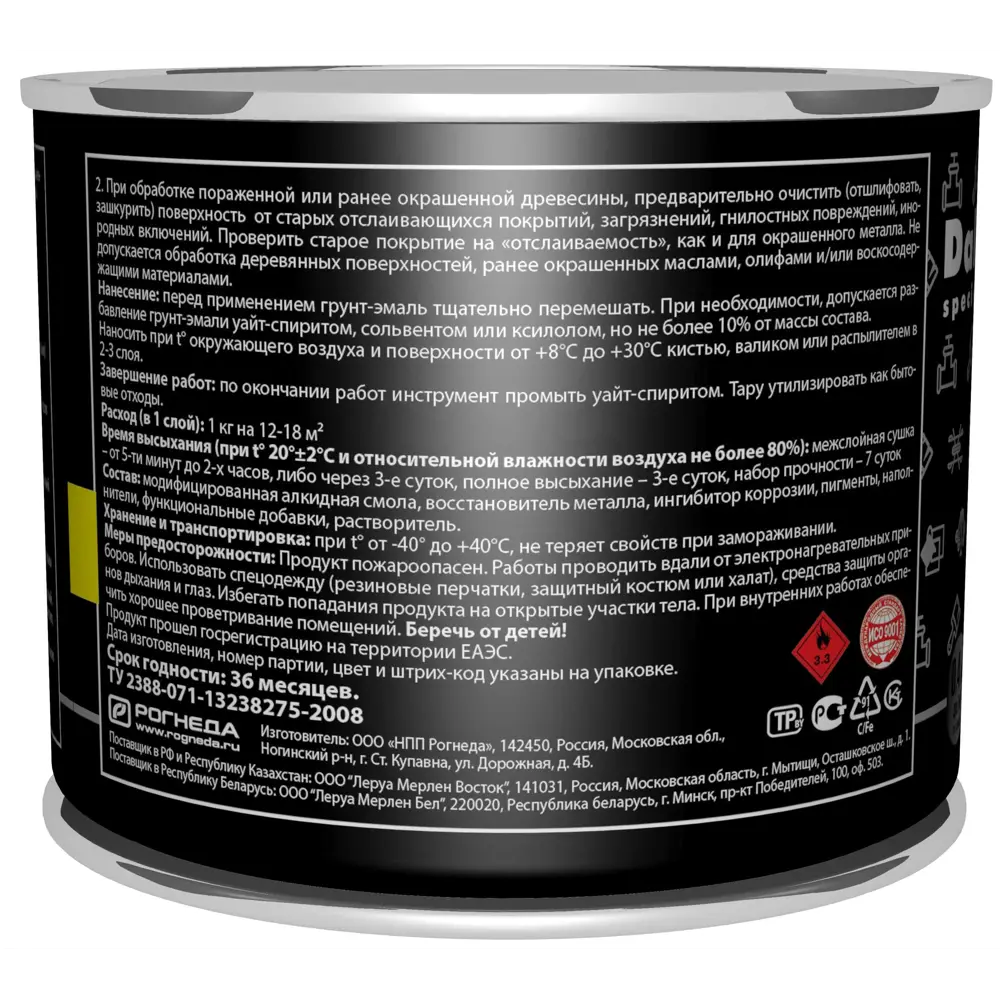 Грунт-эмаль 3 в 1 DALI для защиты металла от коррозии, серебристая 0.4 кг 83372418 STLM-0040595 - Вид №2