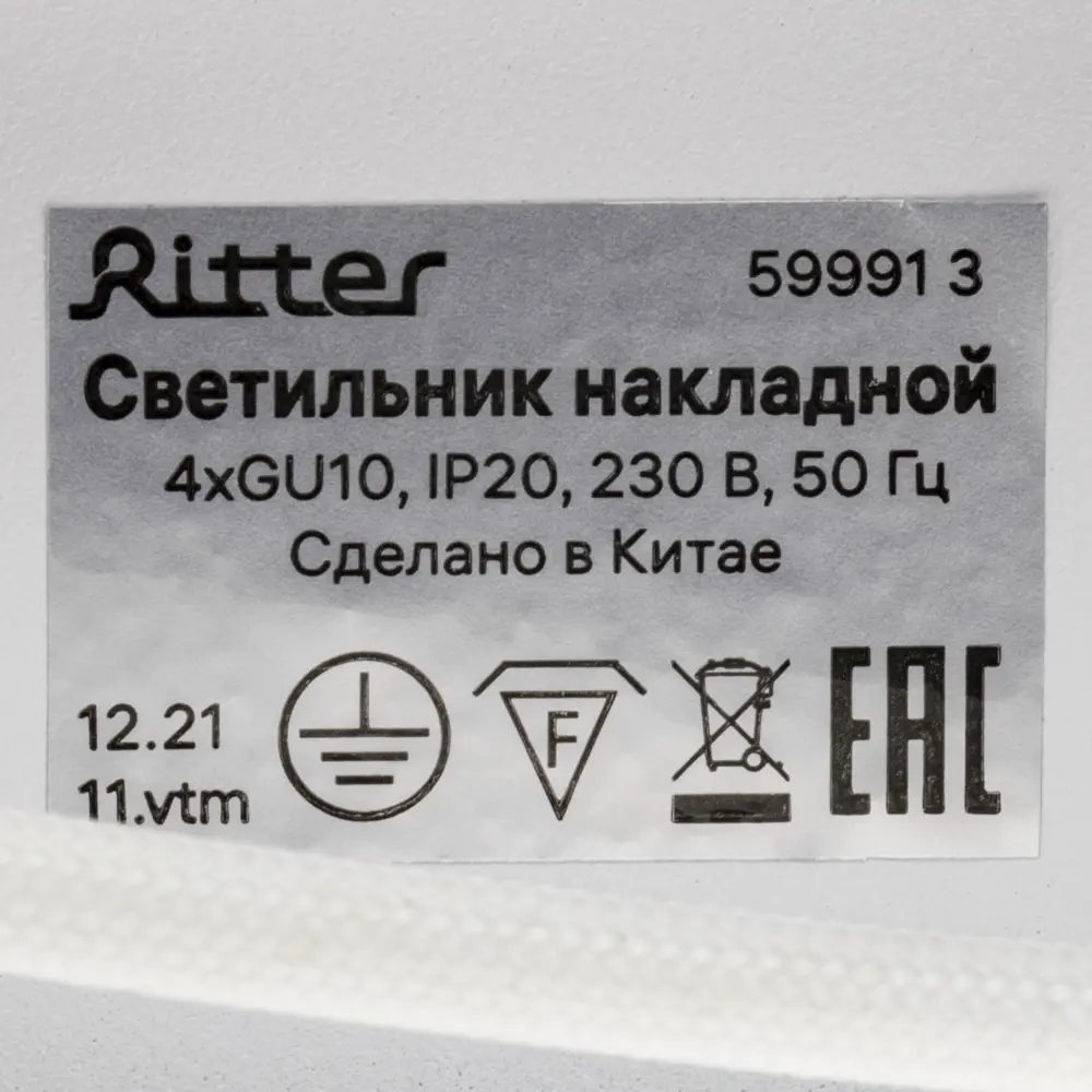 Поворотный спот Ritter Arton с 4 лампами GU10 для точечного освещения 83979306 STLM-0045775 - Вид №6