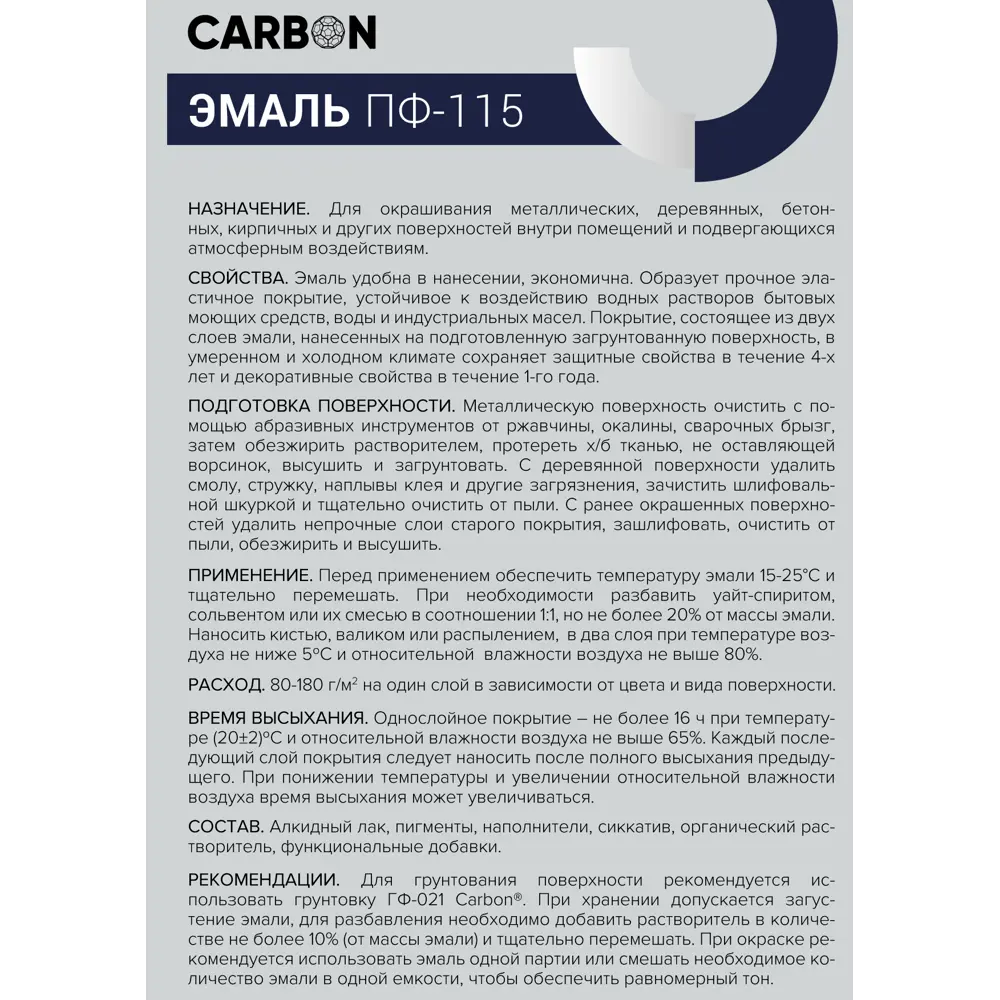 Эмаль ПФ-115 Carbon глянцевая цвет светло-серый 0.8 кг STLM-2111332 - Вид №3