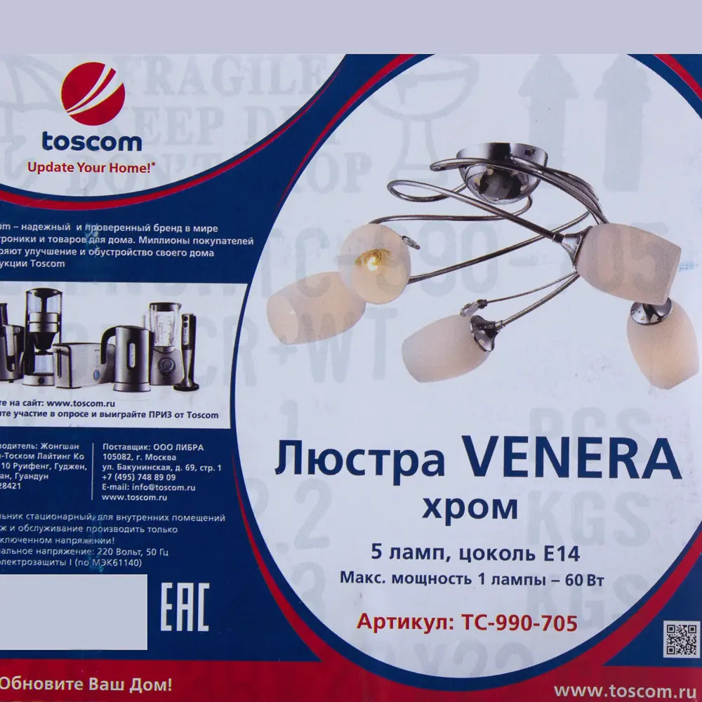 Люстра Venera 5xE14x60 Вт, металл/стекло, цвет хром/белый Maytoni STLM-2113611 - Вид №2