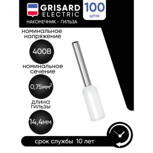 Наконечник-гильза Grisard Electric Е 0.75-08 0.75 мм² белый 100 шт