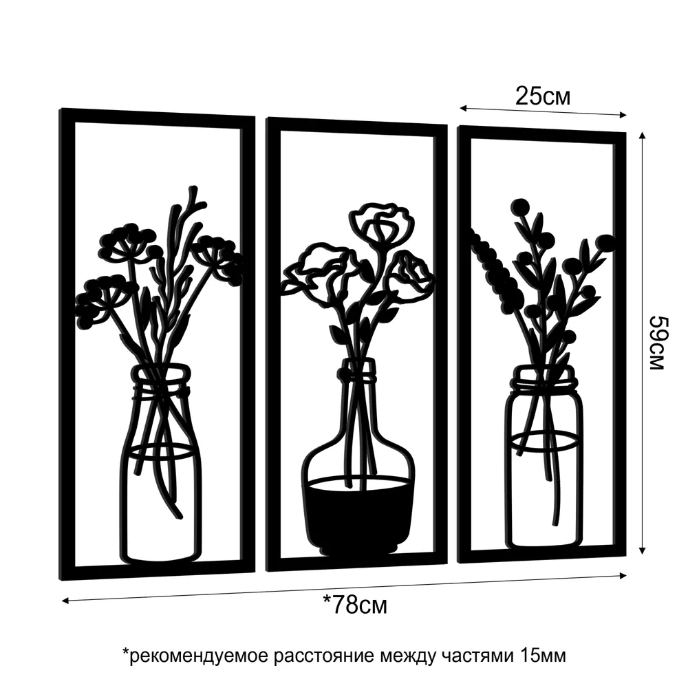 Панно декоративное Цветы в вазах МДФ 25x59 см черное Santreyd STLM-2007920 - Вид №2