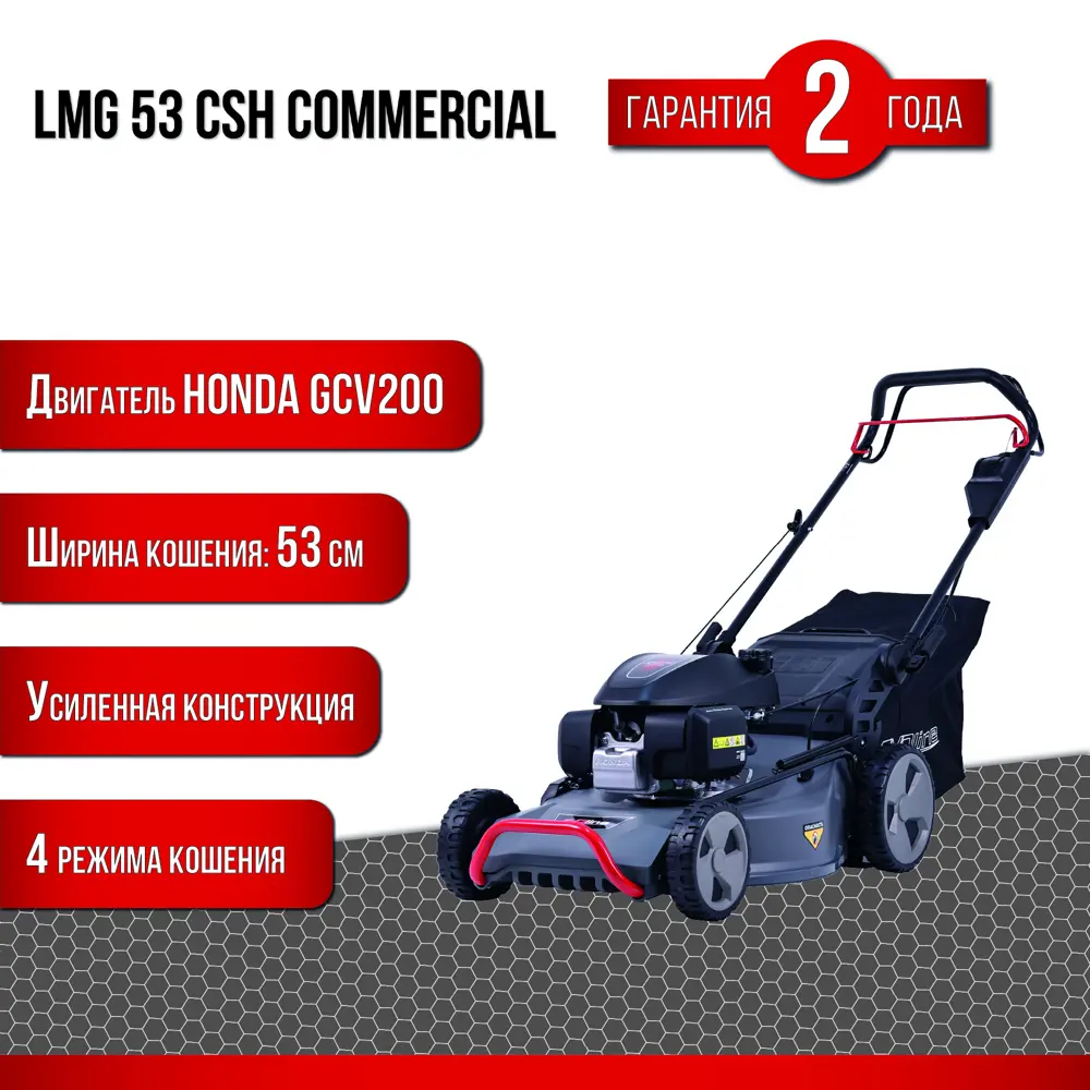 91752841 Газонокосилка бензиновая самоходная Evoline Lmg 53 csh commercial 5.6 л.с. 53 см STLM-0956127