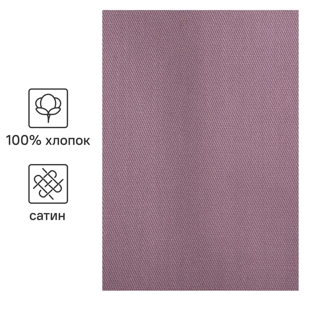 Простыня Inspire 160x200 см сатин на резинке цвет сиреневый STLM-2063102 - Вид №2