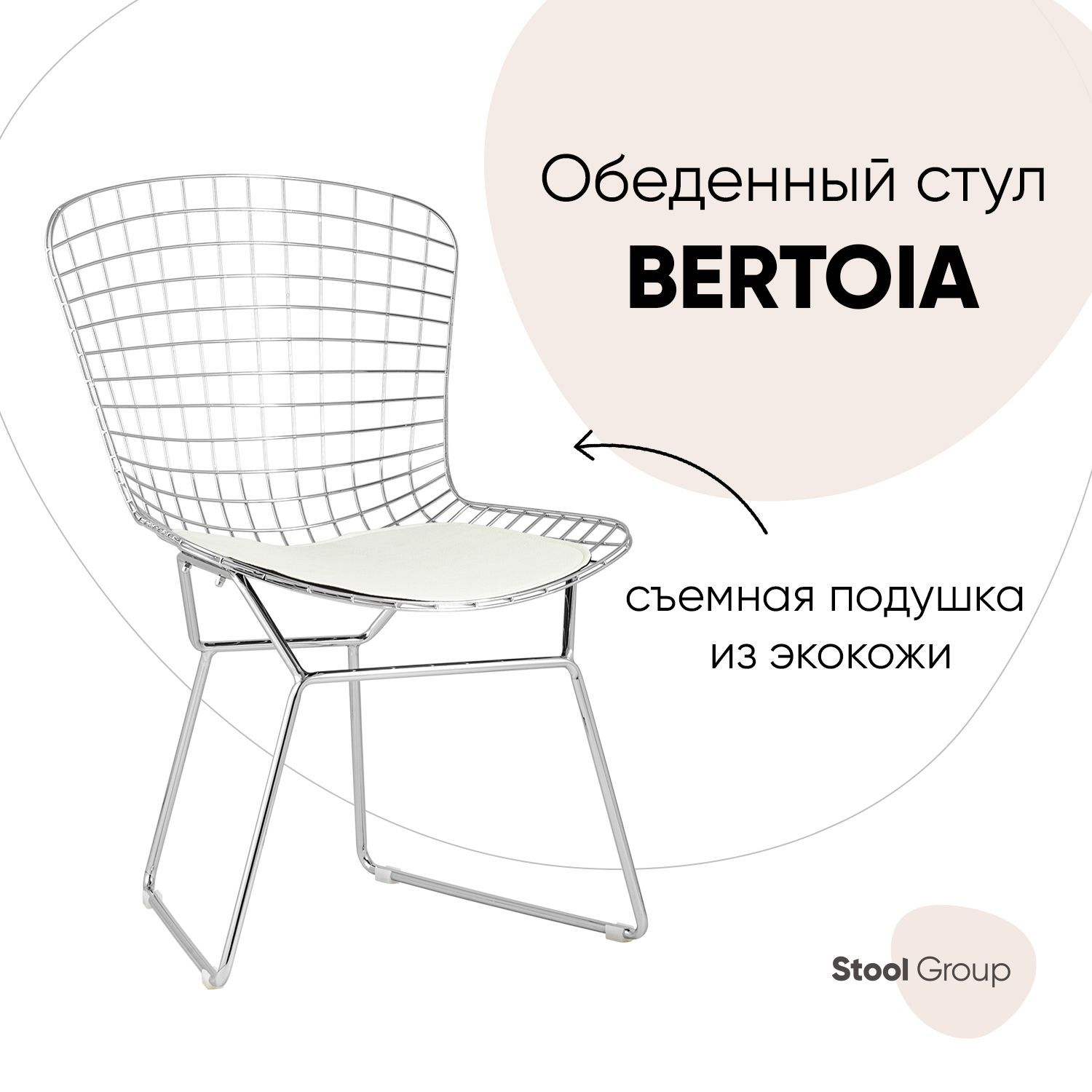 90474081 Стул кухонный Bertoia 83х56х53 см экокожа цвет серебристый BTY-18-P6-CH-WH Anji BOHAO Furniture CO., Ltd STLM-0242373 СТУЛ ГРУП