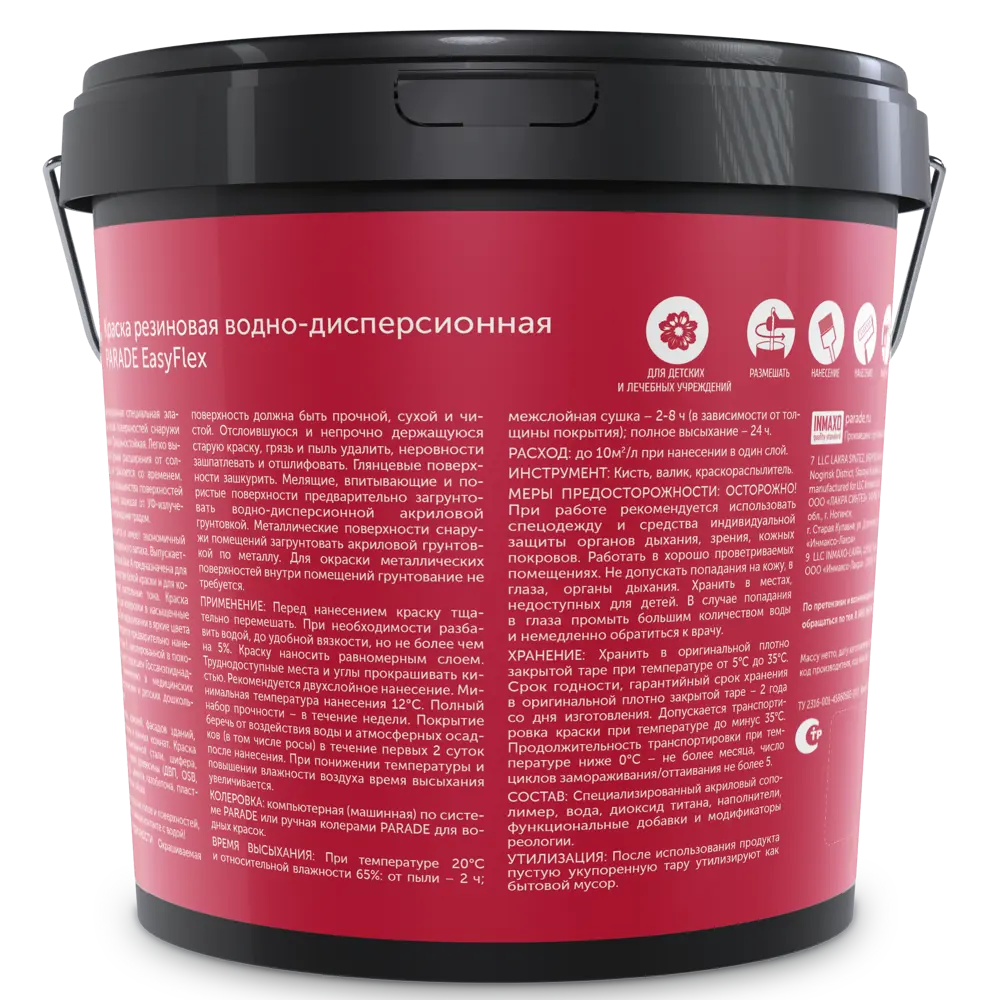 Parade Easy Flex - эластичная фасадная краска для сложных поверхностей 87738478 STLM-0858457 - Вид №1