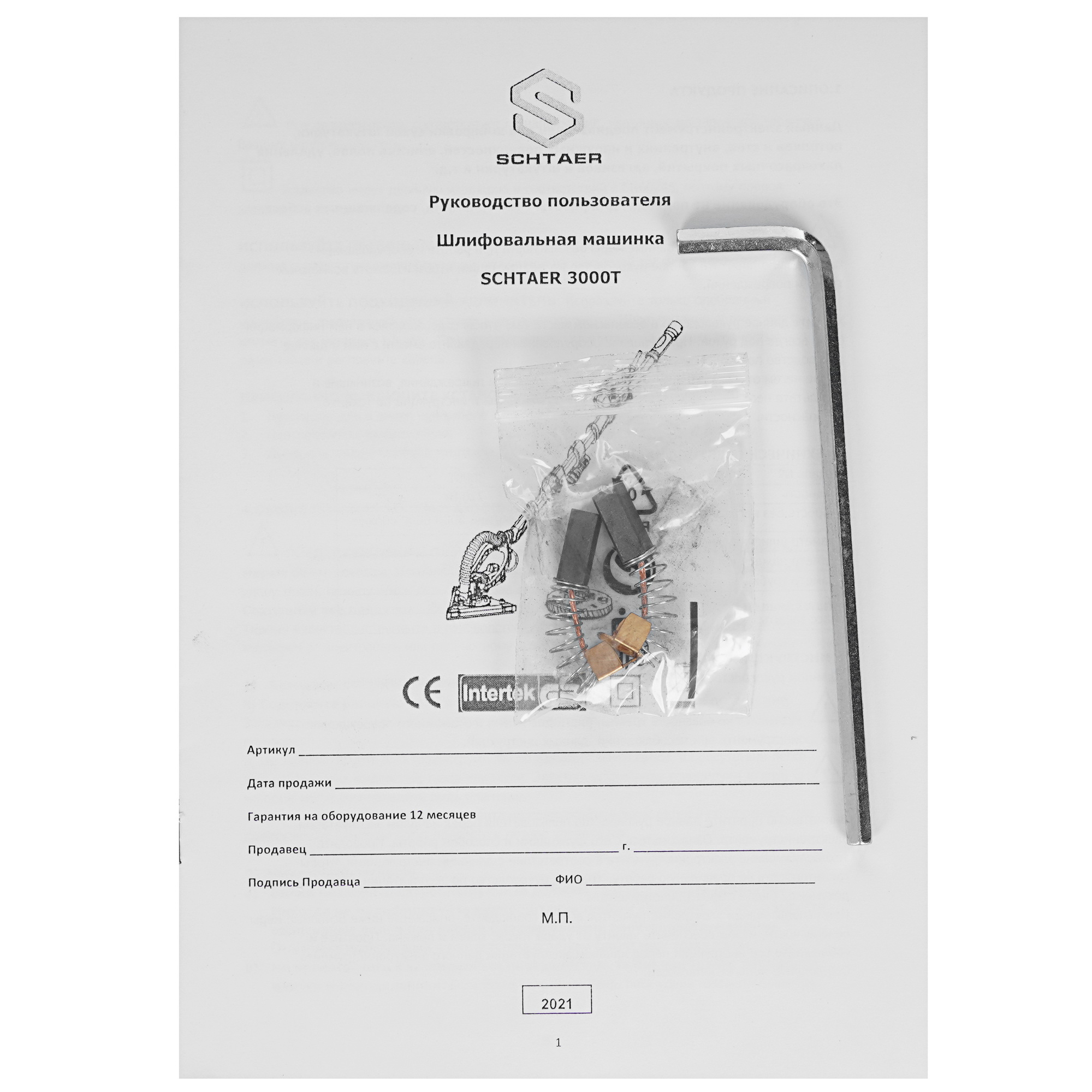 Шлифовальная машина для стен и потолка SCHTAER 710W 3000T 5490424 STDN-0073684 - Вид №12