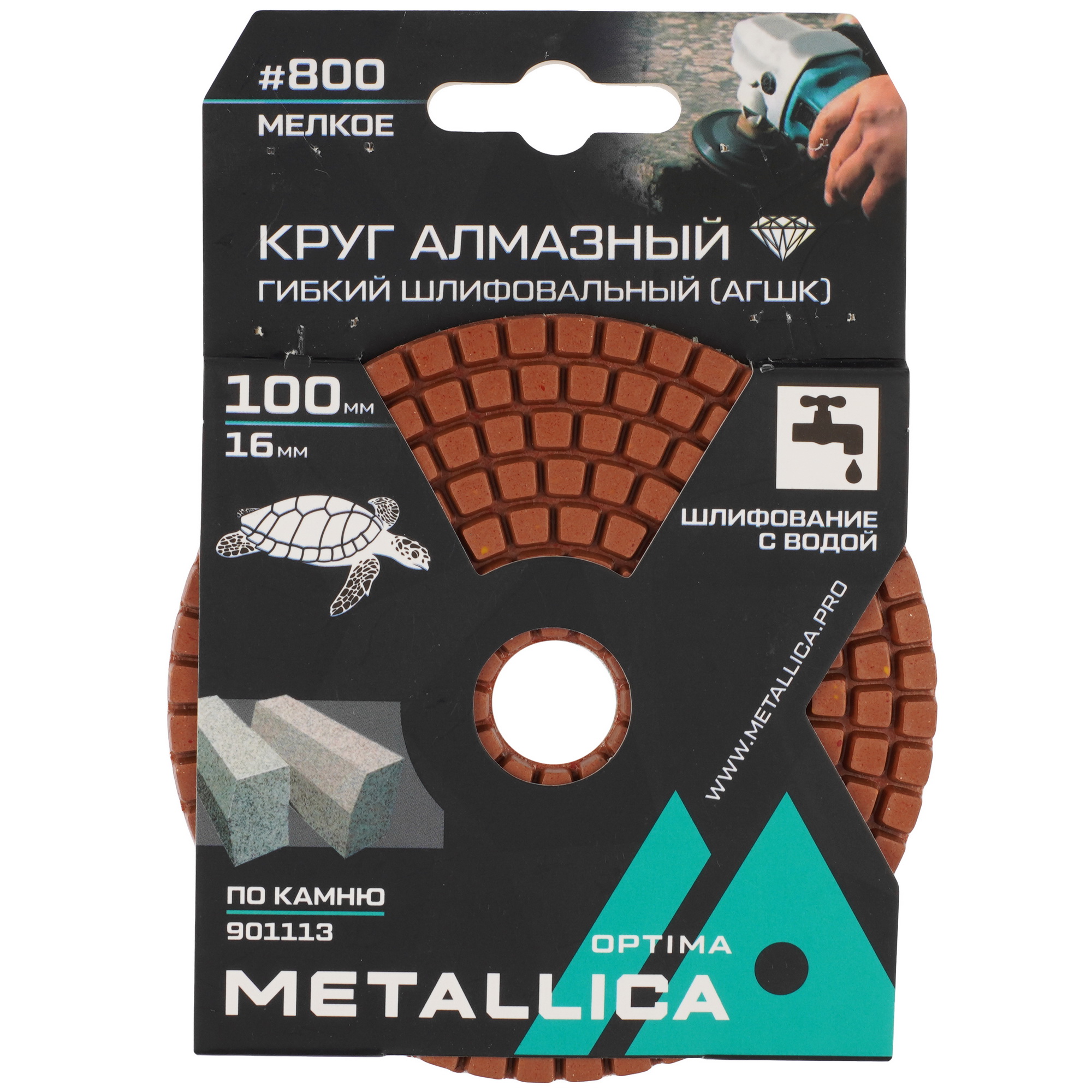 Круг алмазный гибкий METALLICA 901113 100 мм 9165023 STDN-0126774 - Вид №3