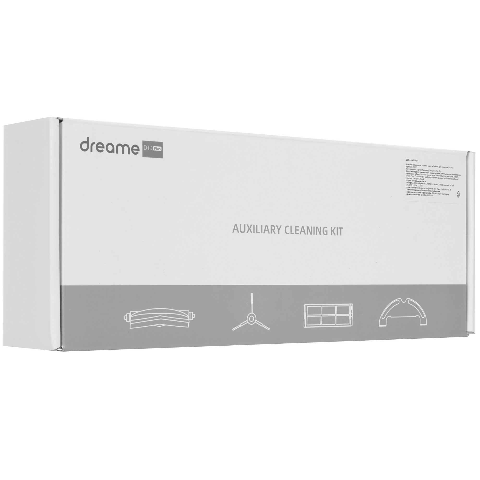 5085304 Комплект аксессуаров Dreame RAK7 STDN-0022306 - Вид №5