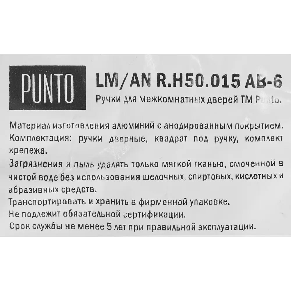 Дверные ручки Punto R.H50.015 без запирания цвет бронза STLM-2094128 - Вид №3