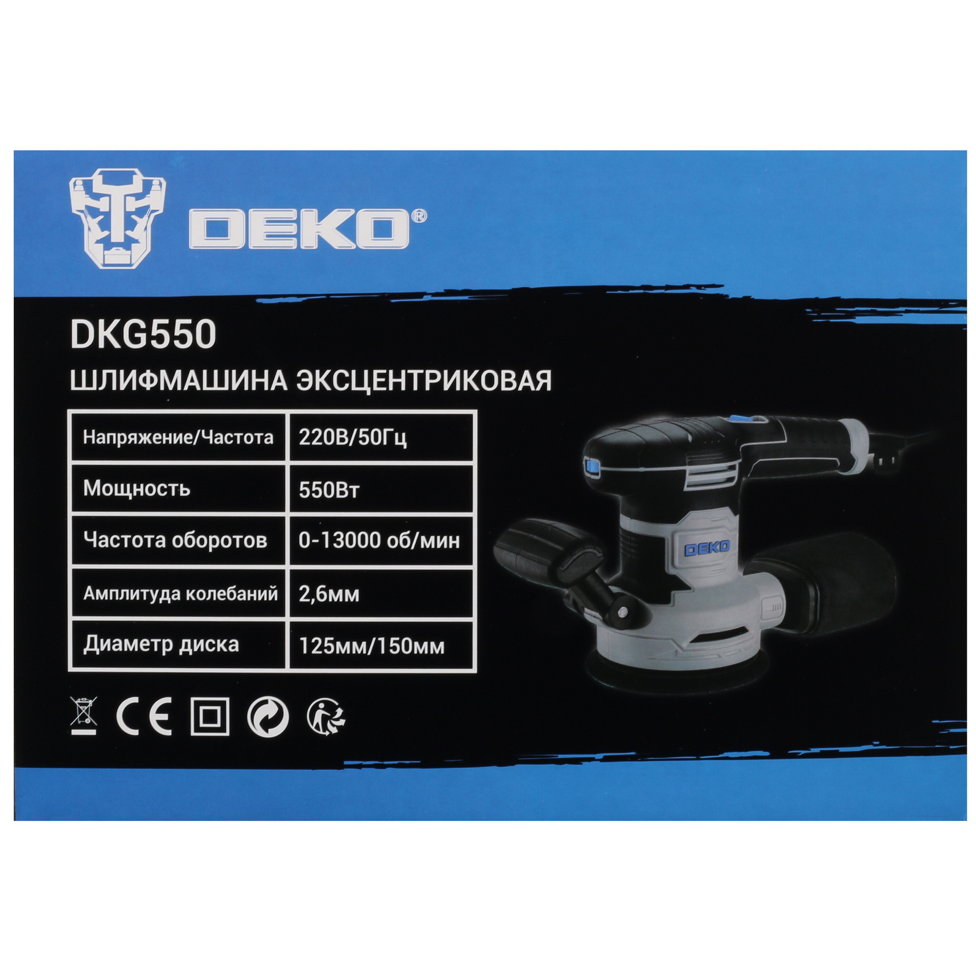 Эксцентриковая шлифмашинка DEKO DKG550 rev2 5424882 STDN-0070708 - Вид №9