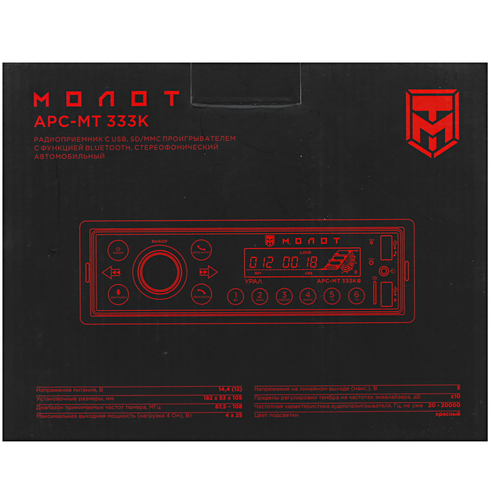 4876071 Автопроигрыватель Урал Молот АРС-МТ 333К Ural STDN-0089207 - Вид №6