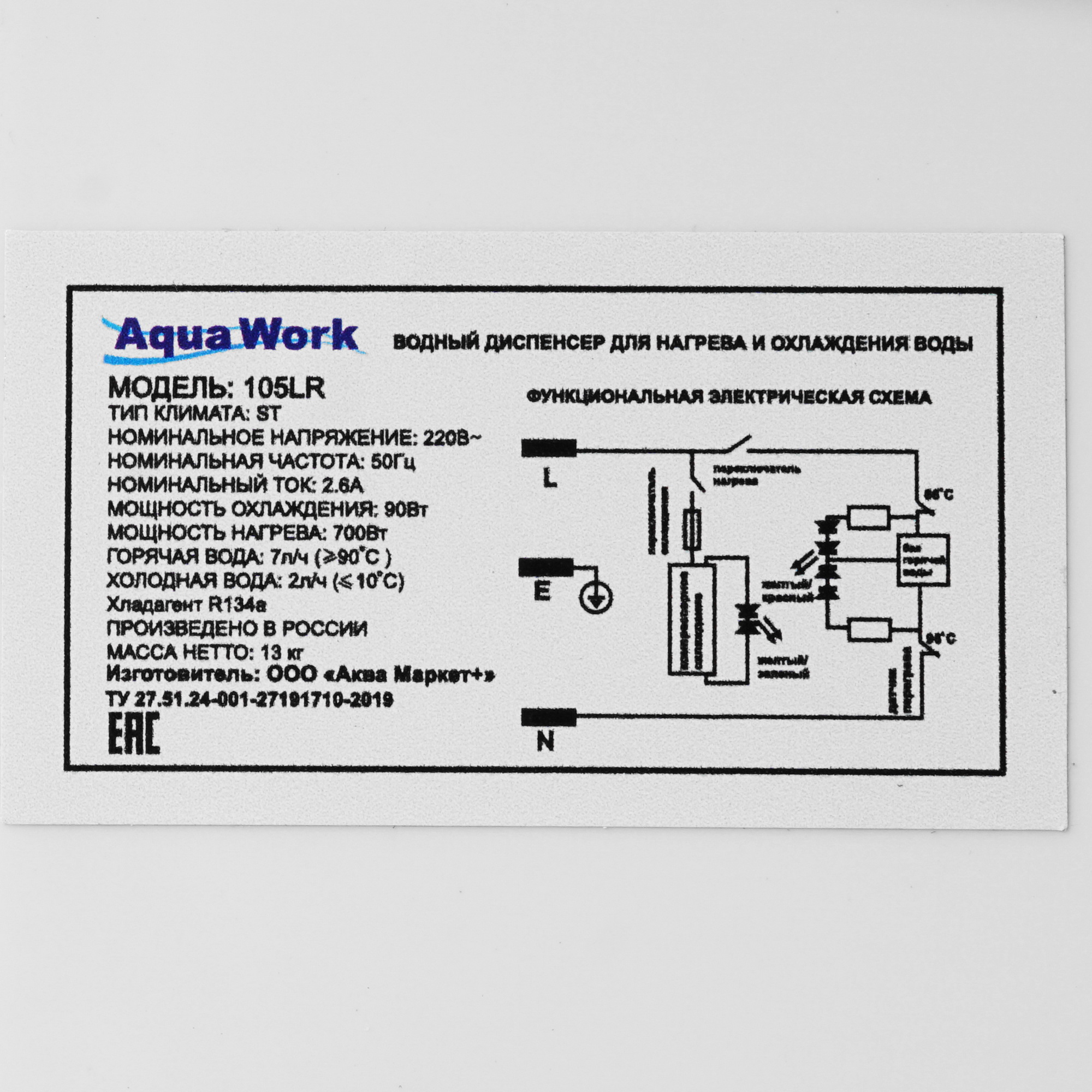 8189730 Диспенсер Aqua Work 105-LR белый STDN-0102522 - Вид №5