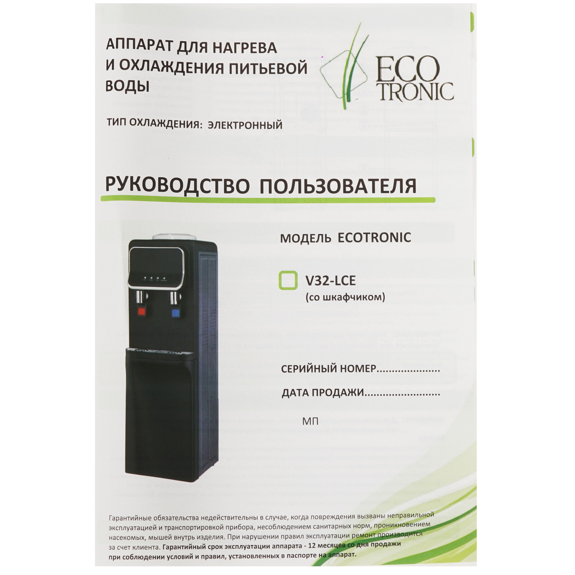 9956618 Диспенсер Ecotronic V32-LCE серебристый STDN-0145624 - Вид №9