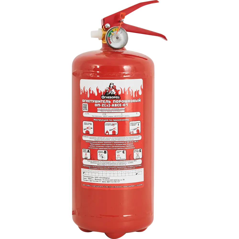 Порошковый огнетушитель Santreyd ОП-2 для защиты от пожаров классов АВСЕ 86366079 STLM-0068160