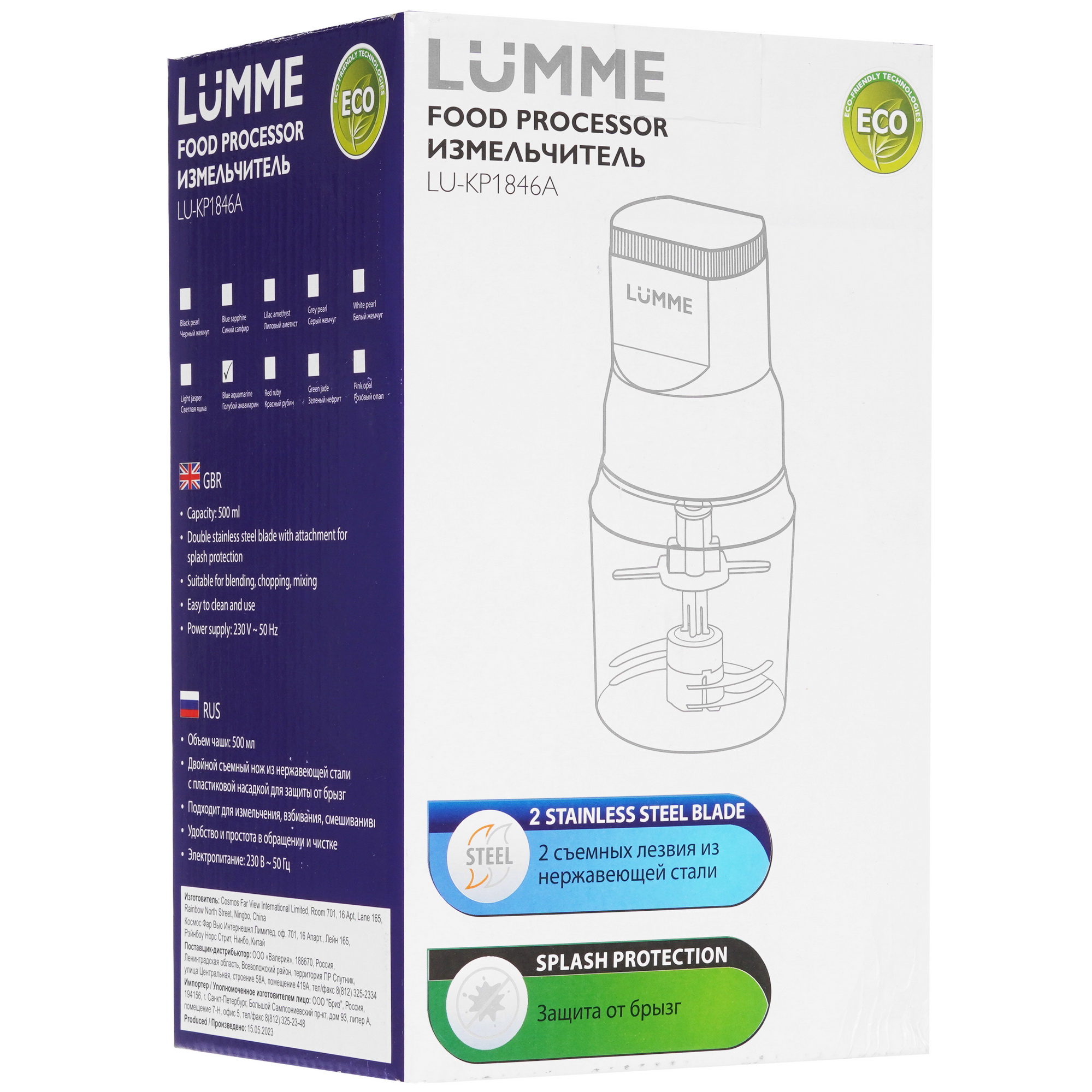 9058459 Измельчитель  LUMME LU-KP1846A голубой STDN-0093691 - Вид №7