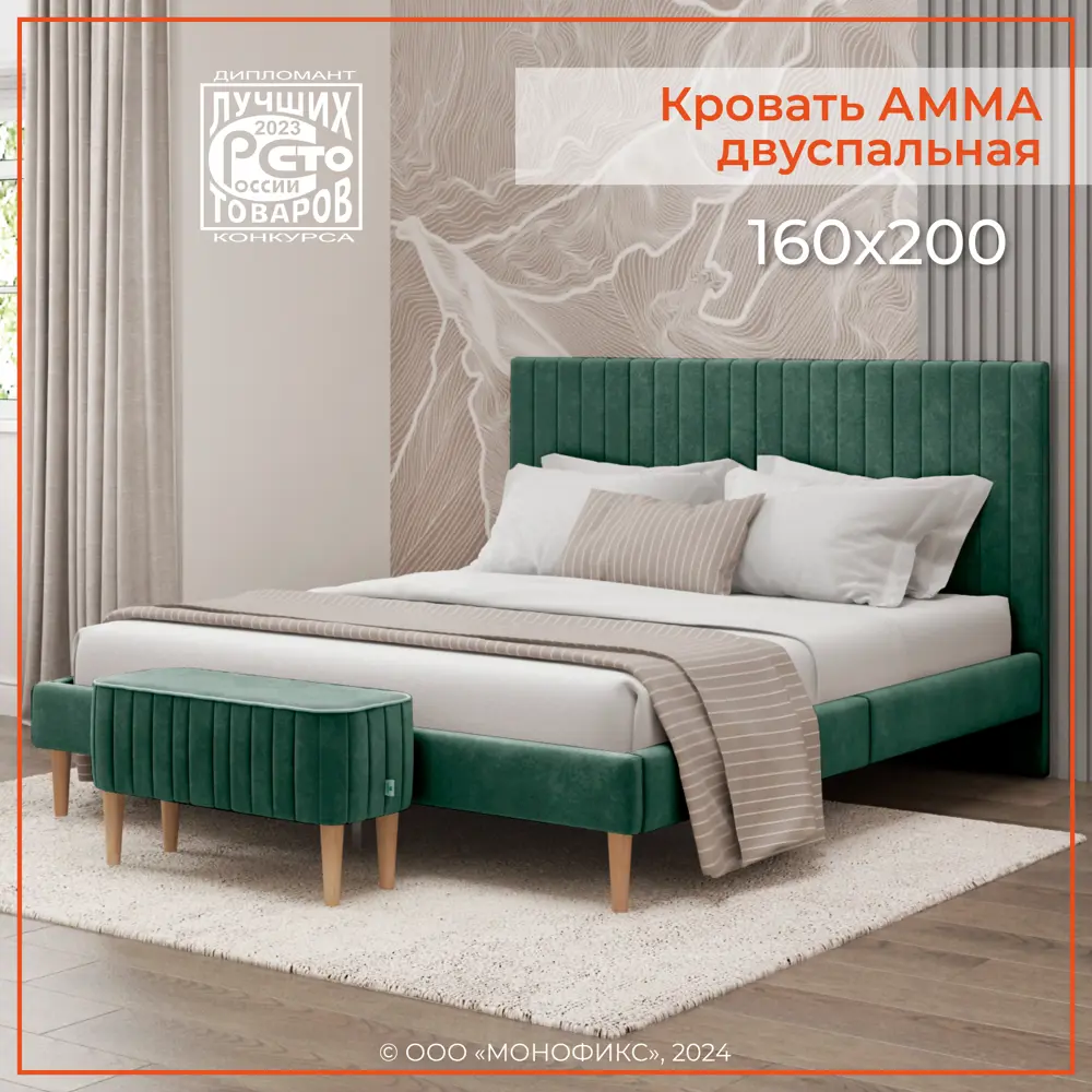 Кровать Monofix Амма 160x200 см Велюр цвет зеленый