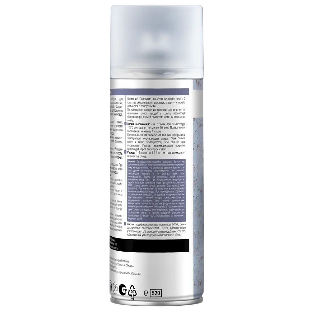 Vixen Аэрозольная жидкая резина - универсальное защитное покрытие 520 мл 82349450 STLM-0025133 - Вид №2