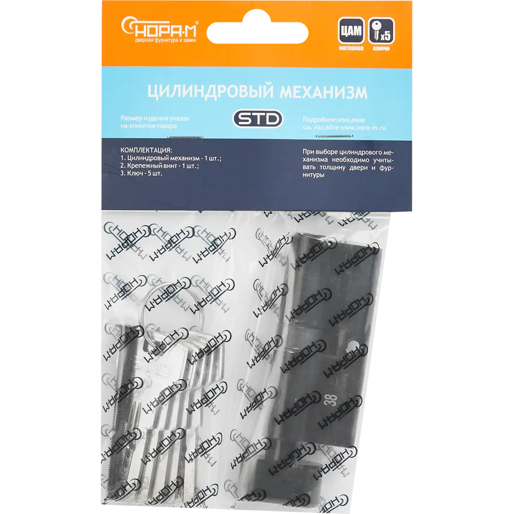НОРА-М Цилиндр дверной 35x35 мм с вертушкой и ключами 86135095 STLM-0900779 - Вид №3