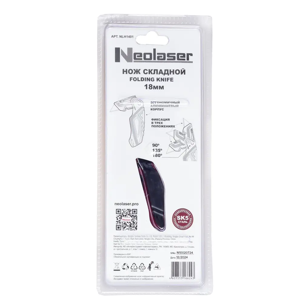 Складной нож Neolaser NLH1401 с битами и лезвиями SK5 89432540 STLM-1575060 - Вид №4