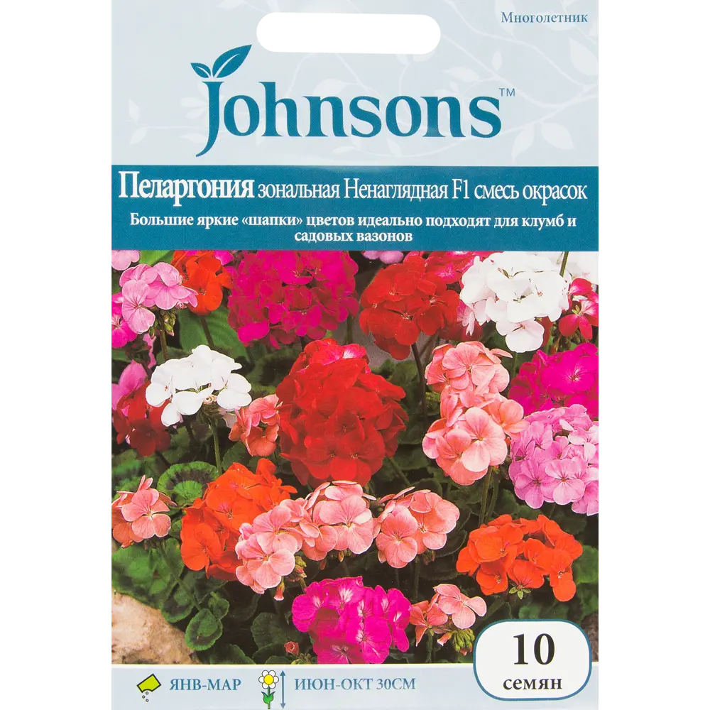 Пеларгония крупноцветковая Фирменная, 10 шт JOHNSONS STLM-2000776