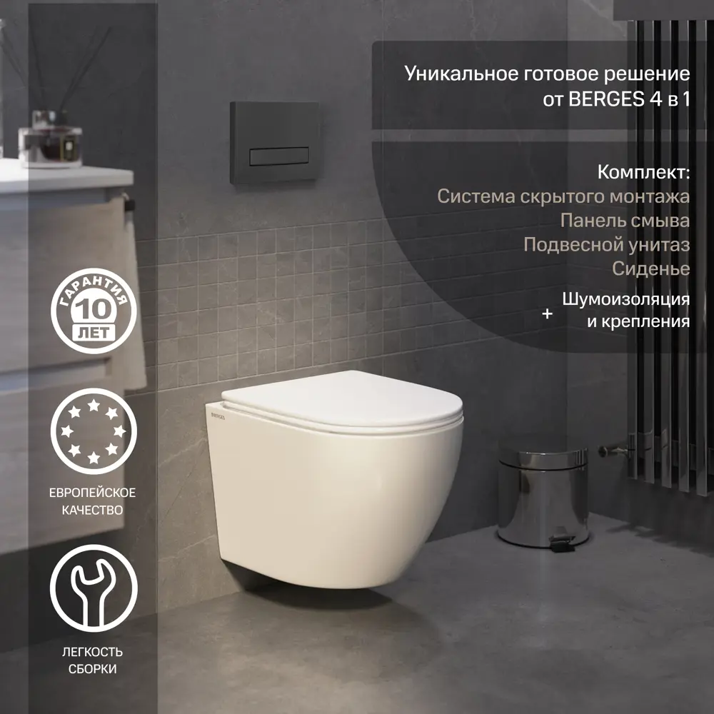 Комплект инсталляция с унитазом Berges Line Pro 043225, безободковый с микролифтом, клавиша SoftTouch цвет черный STLM-2163205 - Вид №1