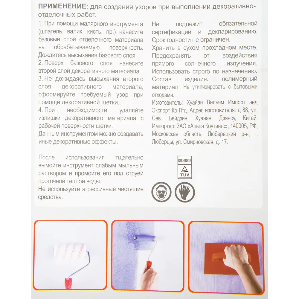 Щетка резиновая для декора Pqtools, 235х135 мм STLM-2004612 - Вид №2