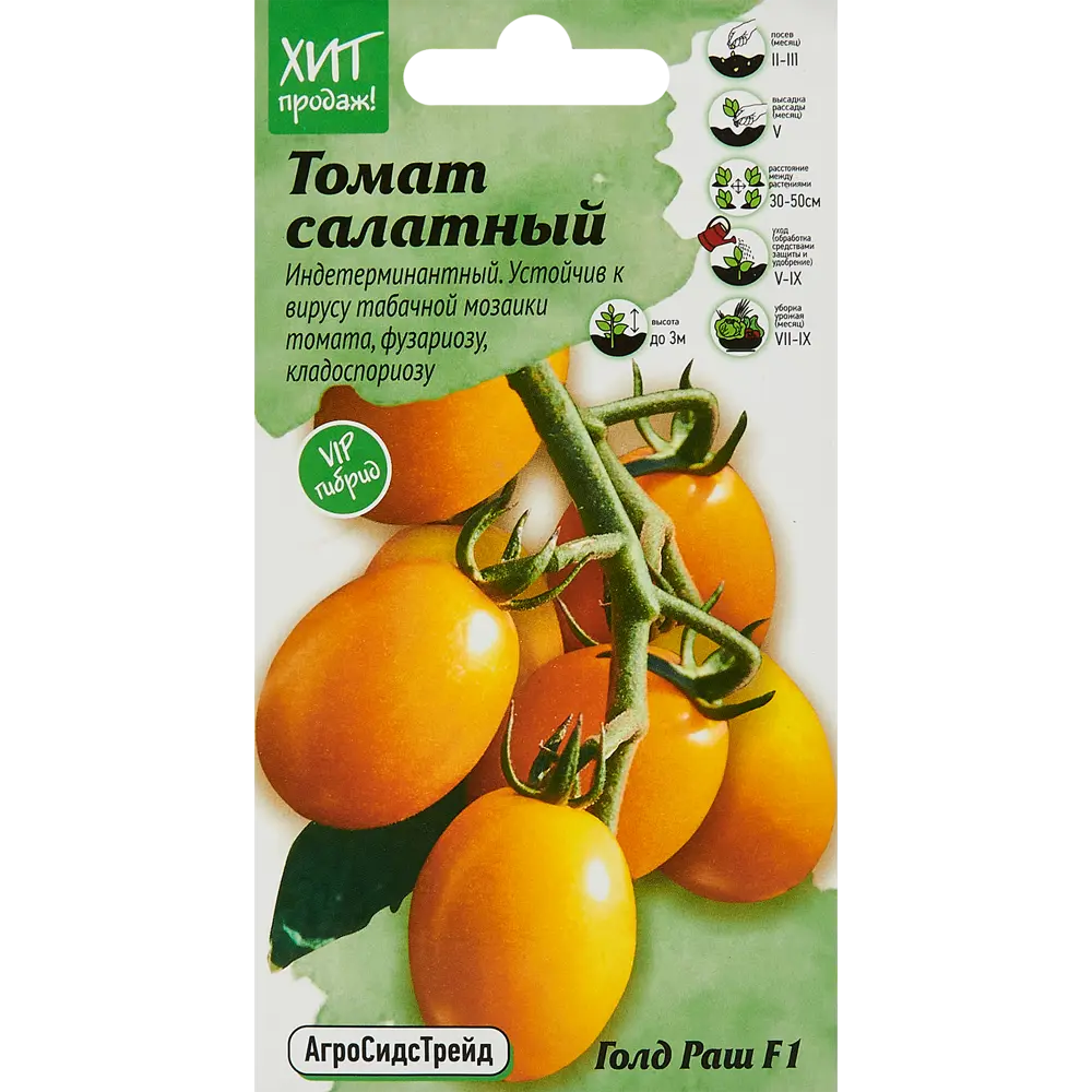 АГРОСИДСТРЕЙД Голд Раш F1 - желтые сливовидные томаты для теплиц 83621505 STLM-0042898
