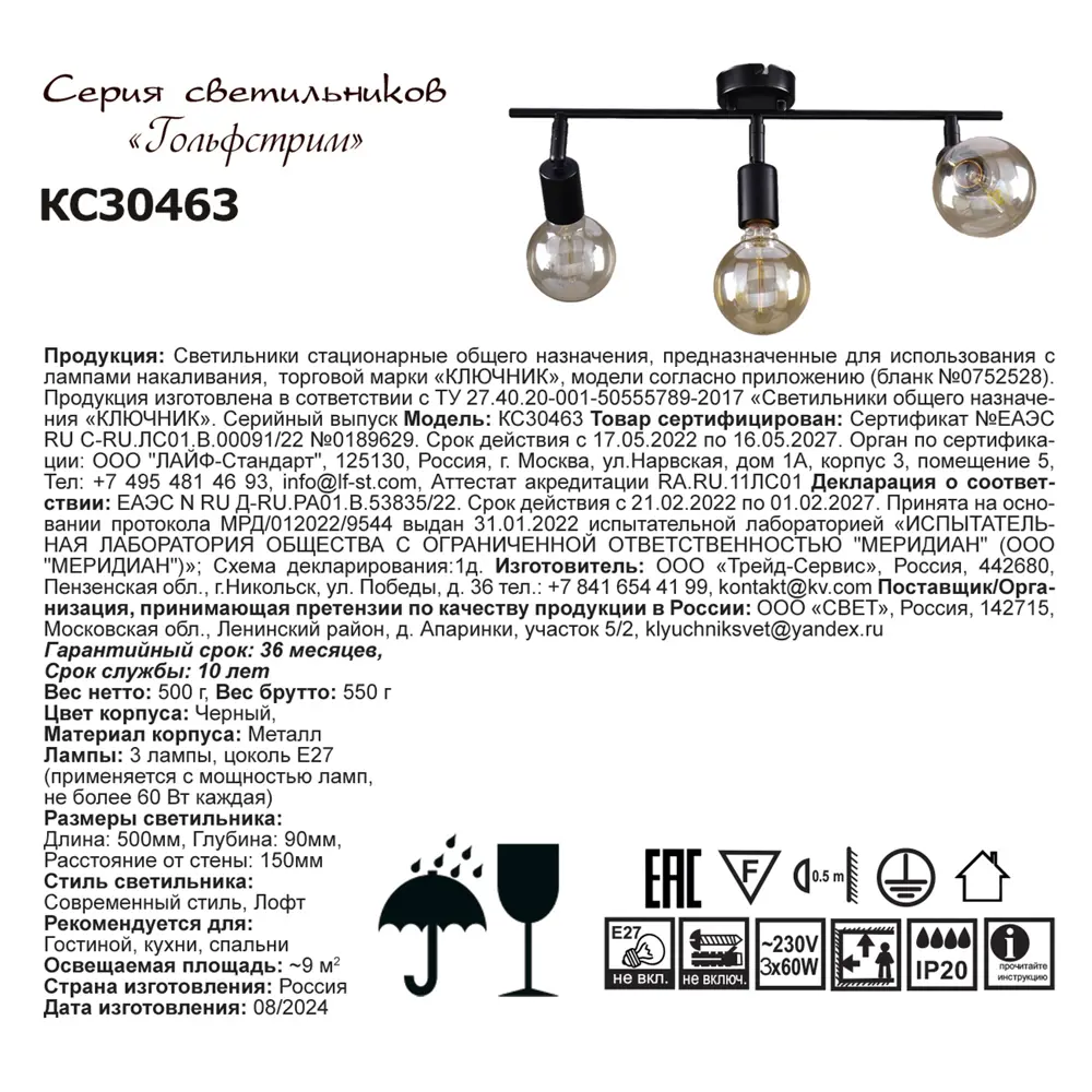 Люстра потолочная Реал КС30463 3 лампы 10 м² цвет черный КЛЮЧНИК STLM-2134030 - Вид №6