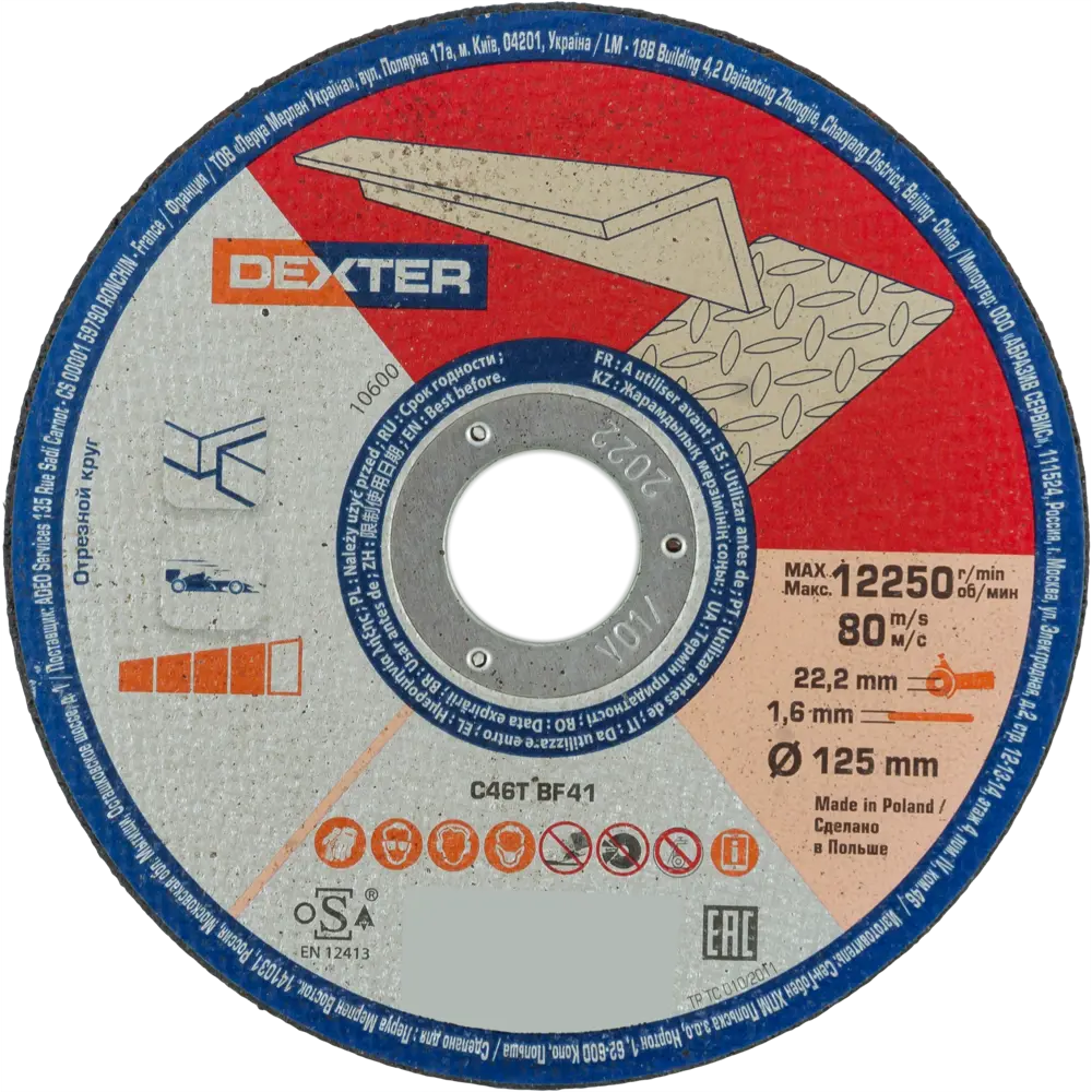 Диск отрезной по алюминию тип 41 Dexter 125x22.2x1.6 мм STLM-2004172