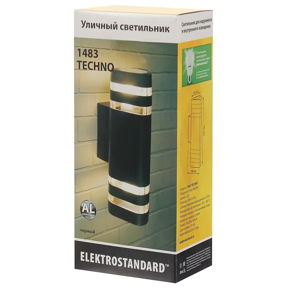 Бра уличное Elektrostandard «Techno» 1483, 2хE27, IP54, цвет чёрный STLM-2085514 - Вид №3