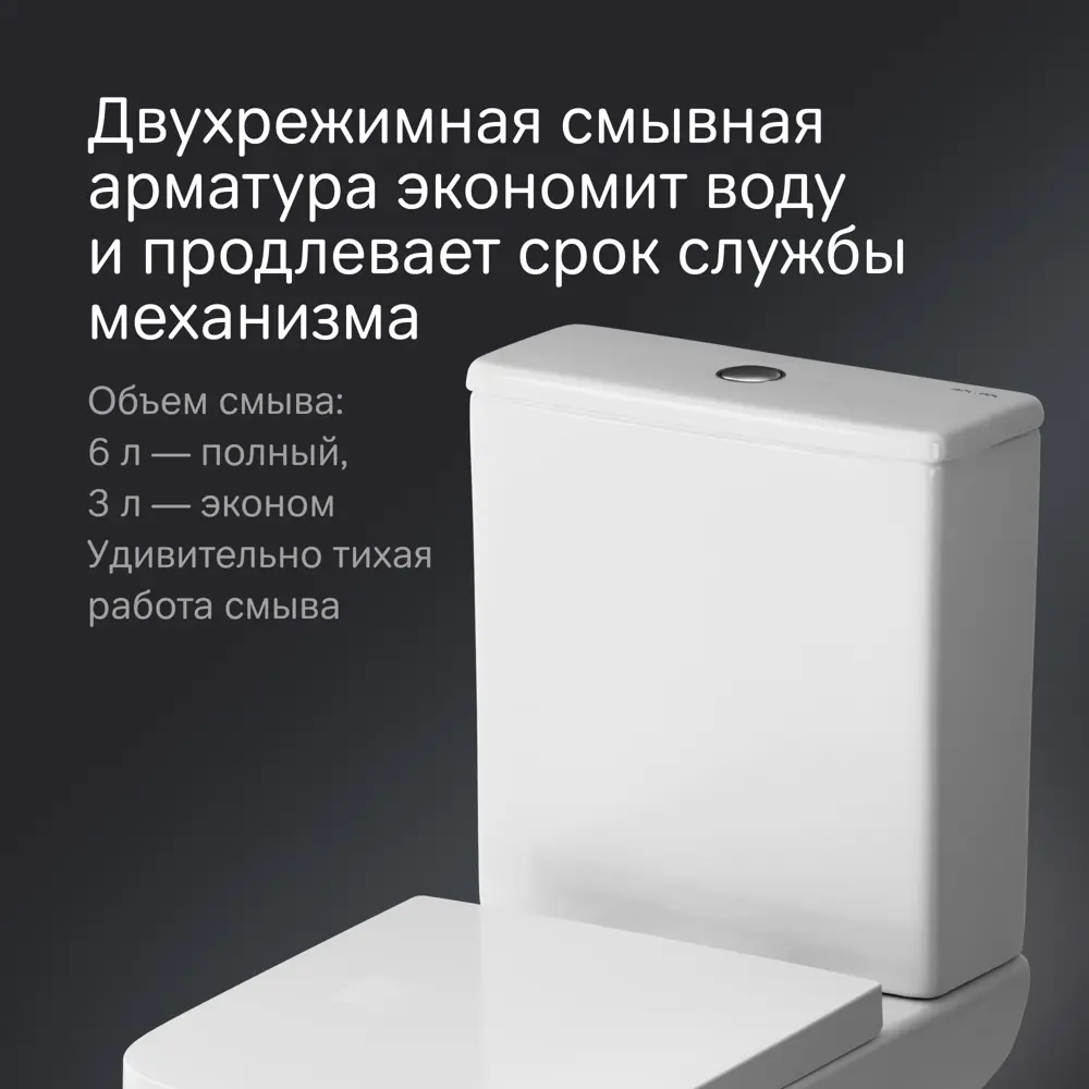 Унитаз-компакт AM.PM Drive C358600LMSC безободковый сиденье с микролифтом двойной смыв STLM-2184160 - Вид №4