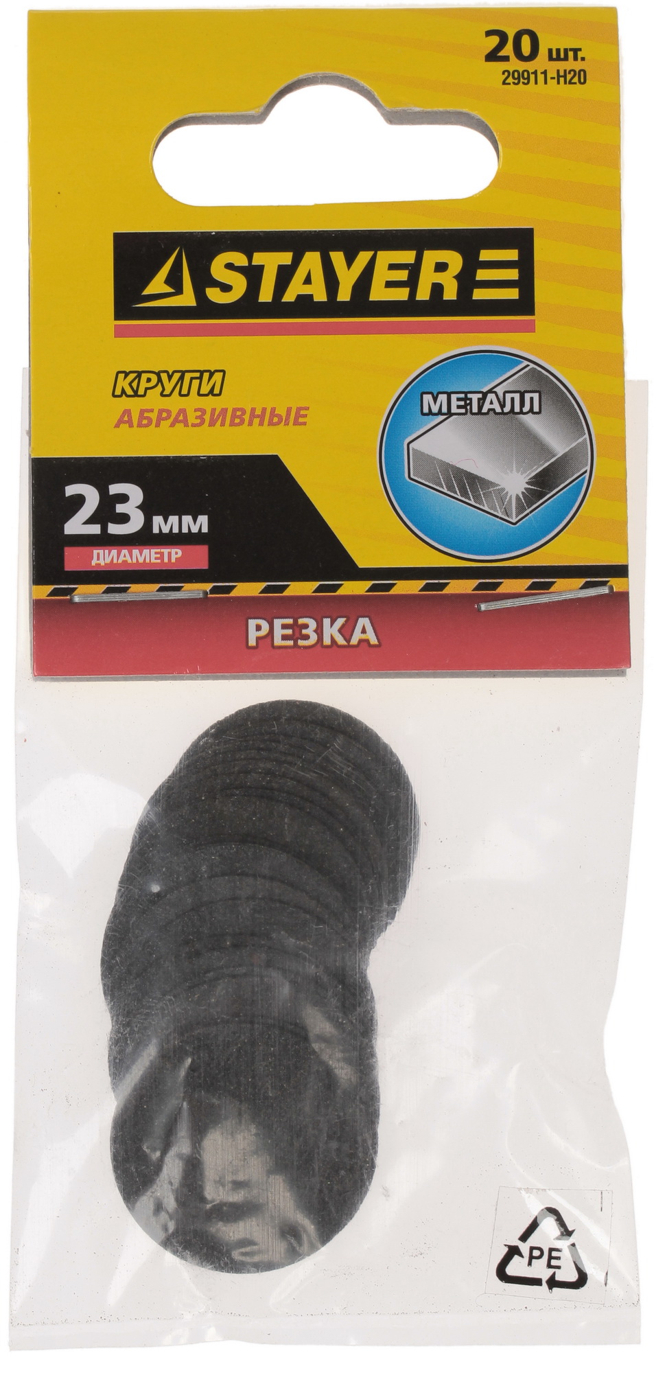 Насадки для гравировальной машинки Stayer 29911-H20 1069382 STDN-0003254