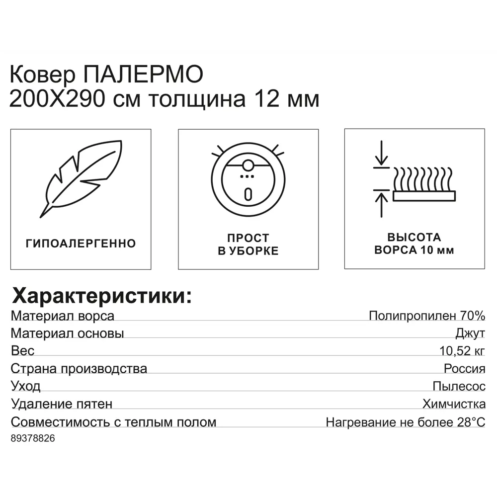Ковер PALERMO F285 серый 200x290 см с рельефным дизайном 89378826 STLM-1348400 - Вид №5