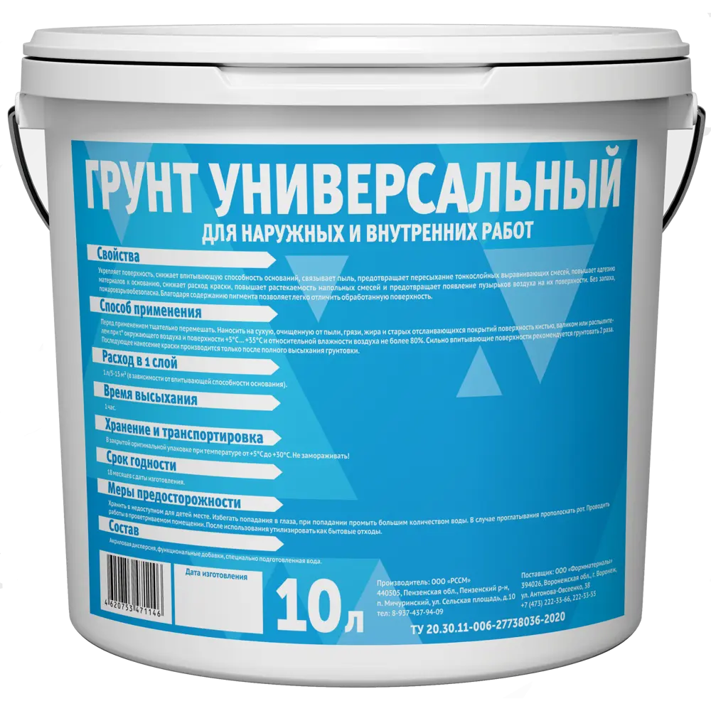 Грунт универсальный 999 10 л STLM-2175553 - Вид №1