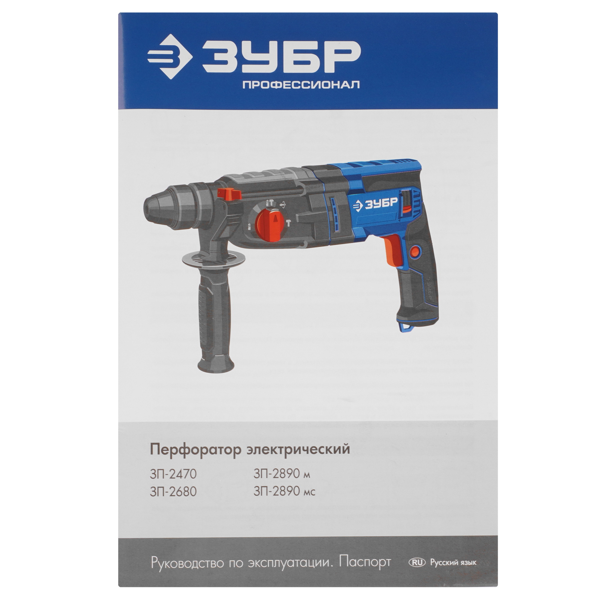 Перфоратор ЗУБР ЗП-2890 МС 5489800 STDN-0054163 - Вид №6