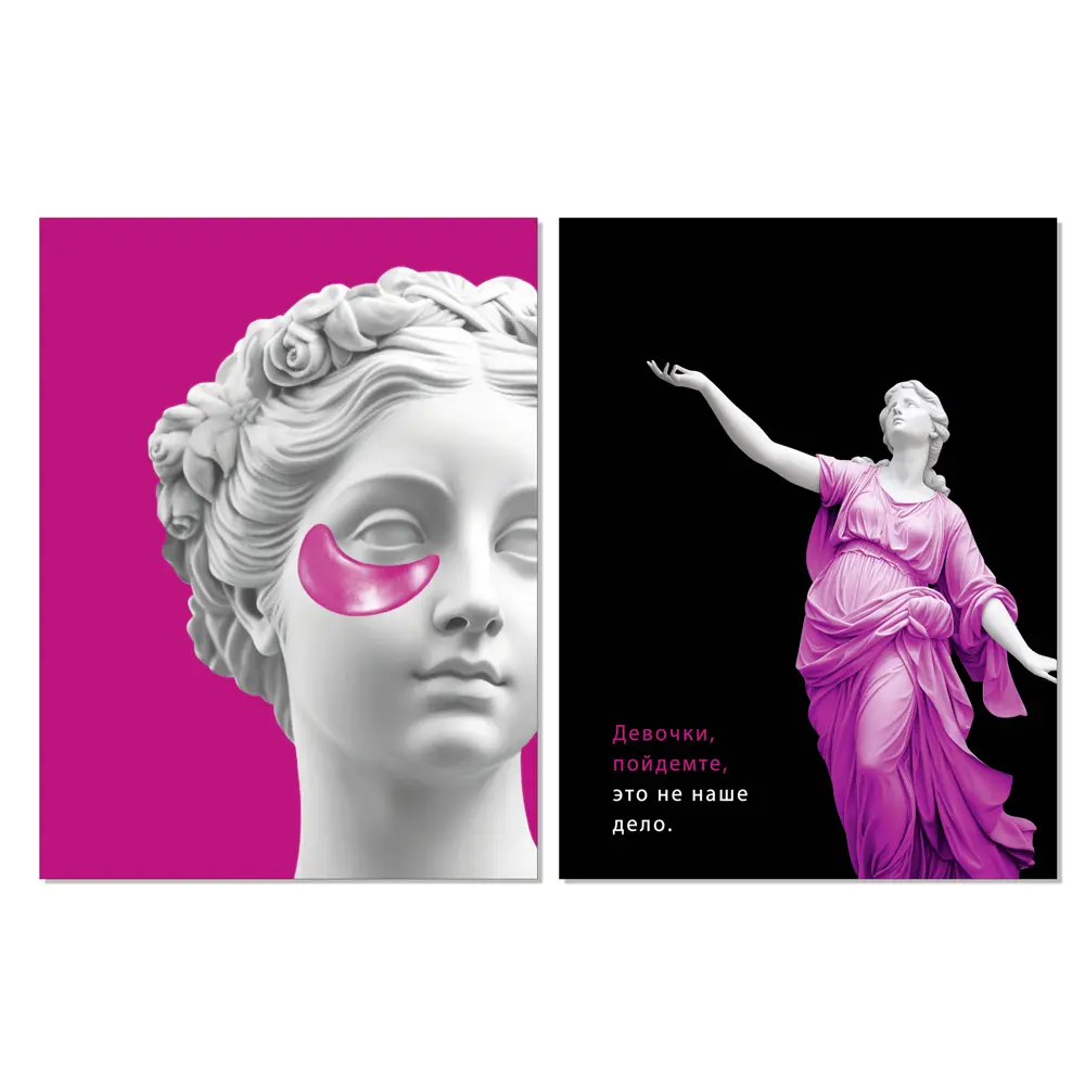Набор постеров Арт Дизайн Девочки пойдемте 30x40 см STLM-2123069
