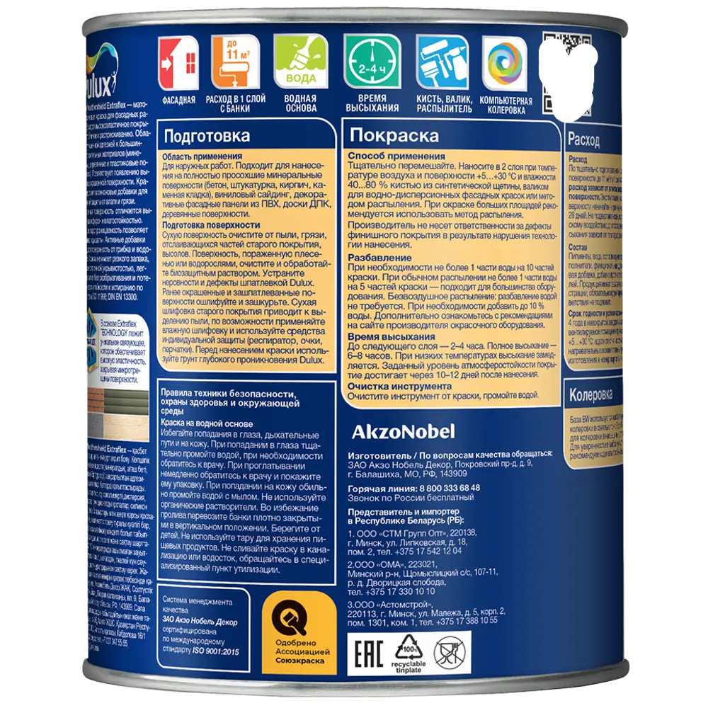 Фасадная краска Dulux Weathershield Extraflex - прозрачная база для колеровки 89351910 STLM-0857492 - Вид №1