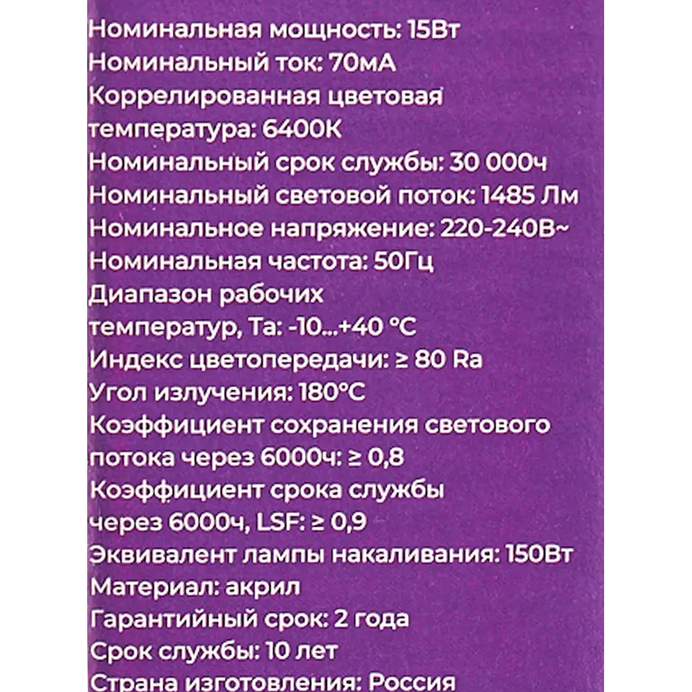 Светильник СЕМЬ ОГНЕЙ Лусон — современный LED для интерьера 83510847 STLM-0041549 - Вид №7