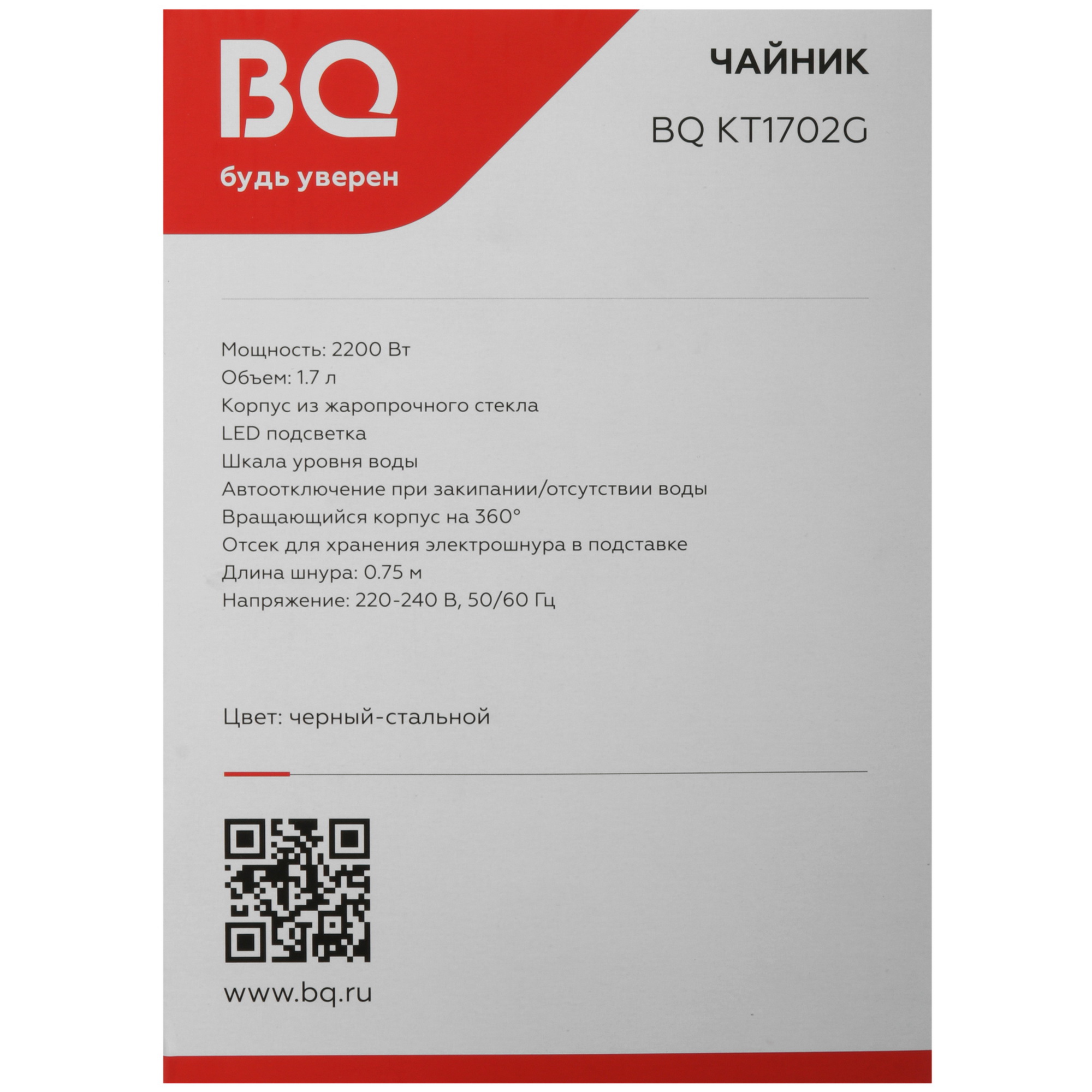 9072995 Электрочайник BQ KT1702G серебристый STDN-0146724 - Вид №6
