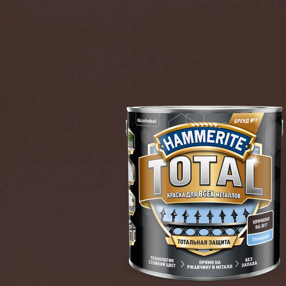 Грунт-эмаль 3 в 1 Hammerite Total цвет коричневый глянцевый 2.2 л STLM-2103674