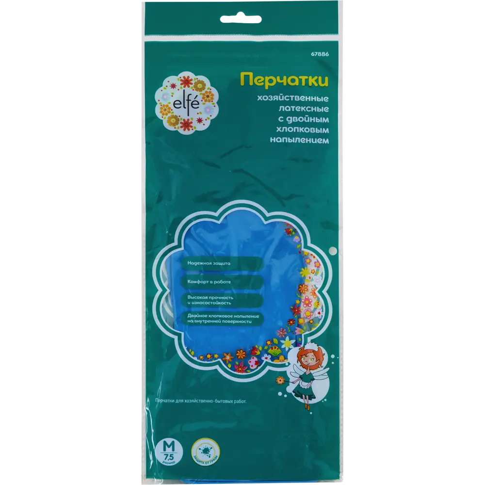 Перчатки латексные Elfe размер M STLM-2153892 - Вид №2