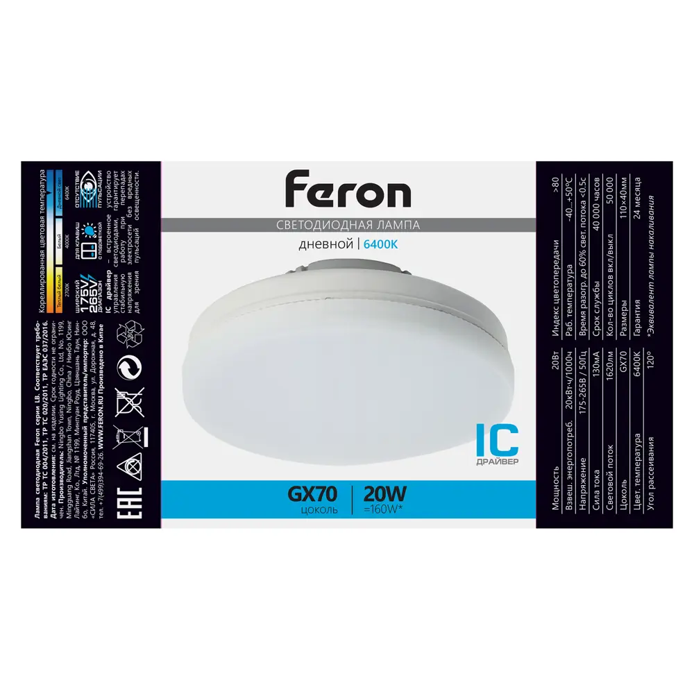 Светодиодная лампа Feron LB-473 для современного освещения 89422549 STLM-1563934 - Вид №6