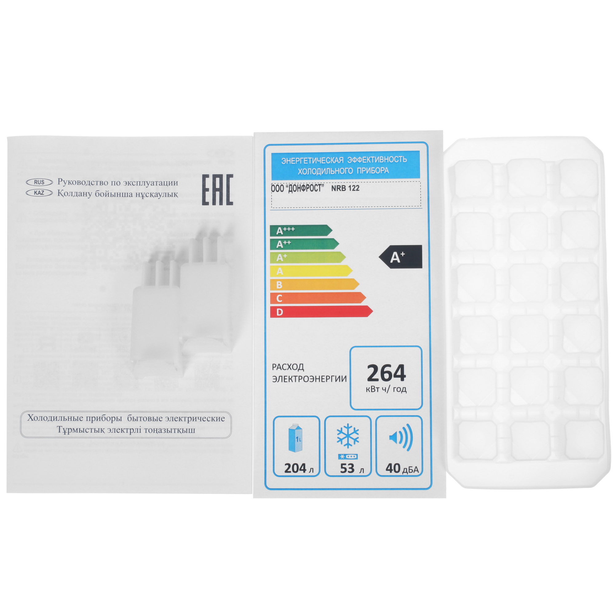 9021263 Холодильник с морозильником   Nordfrost NRB 122 W белый STDN-0027380 - Вид №11